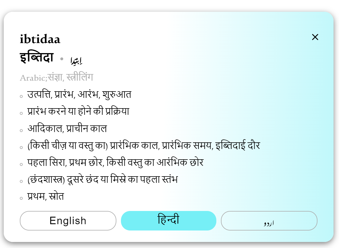 Work that I am really proud of: Rekhta Dictionary Extension | Bhavy Khatri